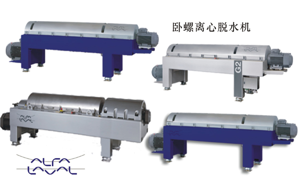 阿法拉伐臥螺離心機(jī)污泥脫水機(jī)